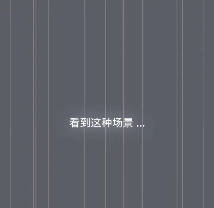 分组换换爱 - 第106話 - page 46