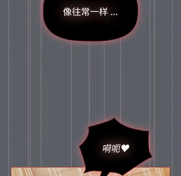 分组换换爱 - 第106話 - page 54