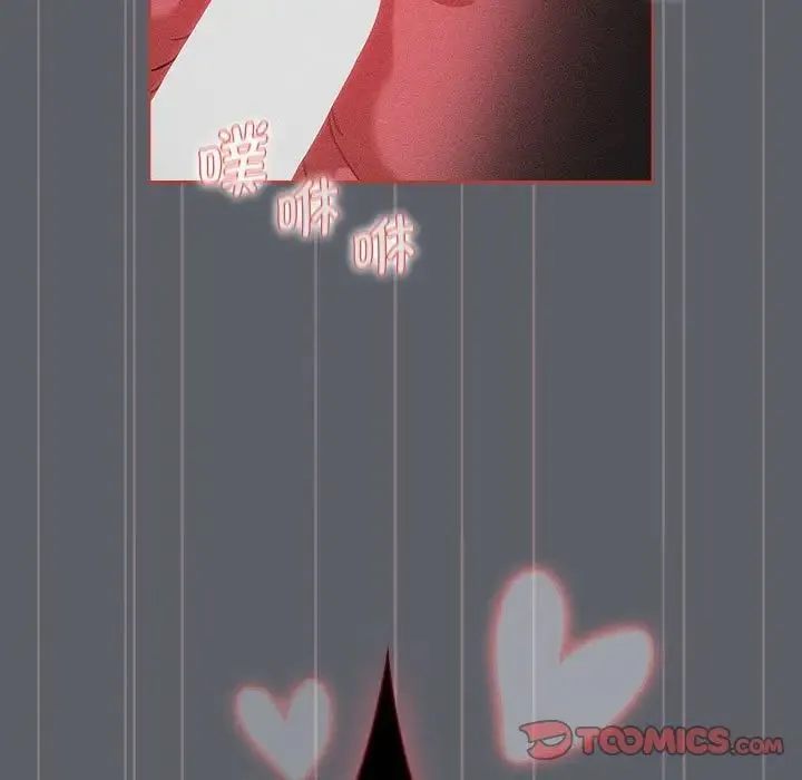 分组换换爱 - 第106話 - page 57