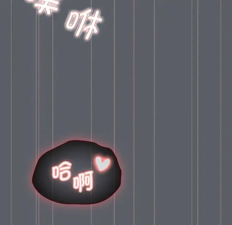 分组换换爱 - 第106話 - page 61