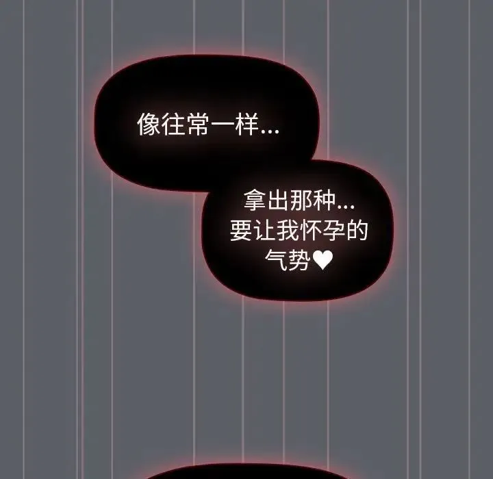 分组换换爱 - 第106話 - page 65