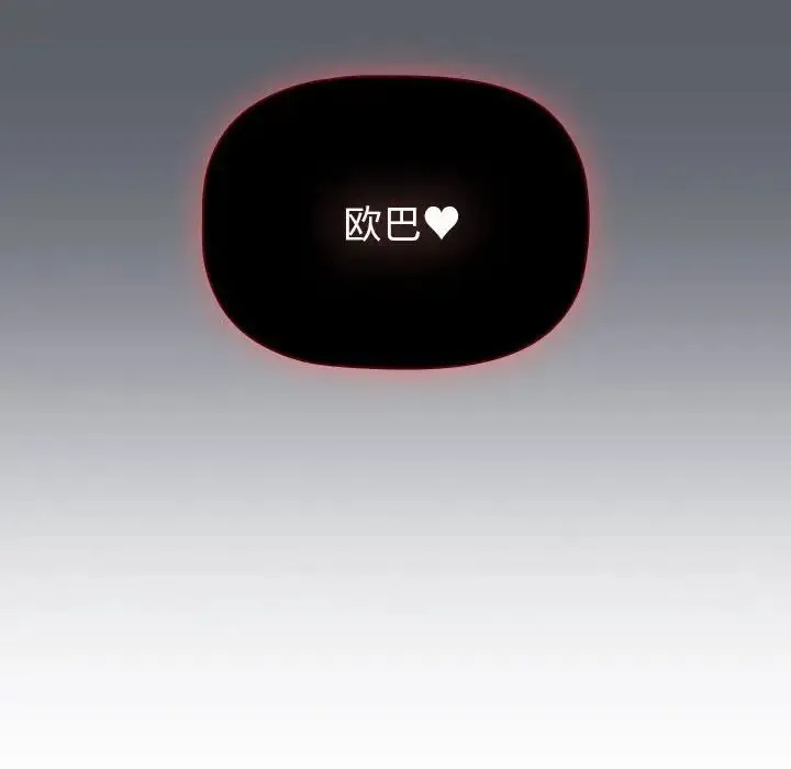 分组换换爱 - 第106話 - page 68