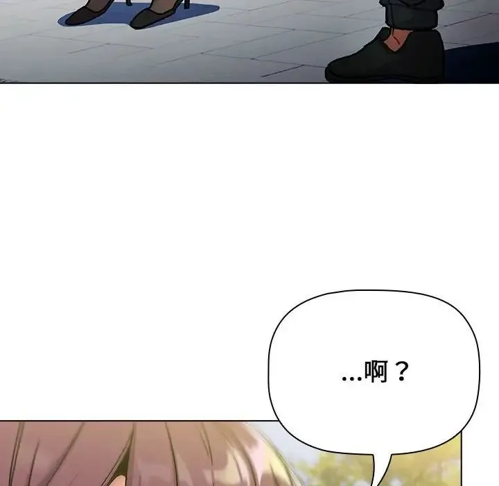 分组换换爱 - 第106話 - page 88