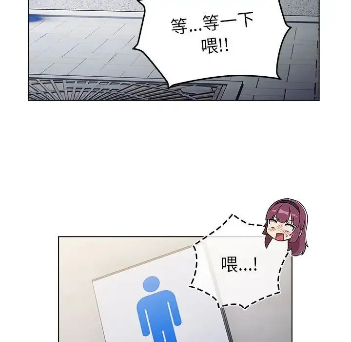 分组换换爱 - 第106話 - page 96
