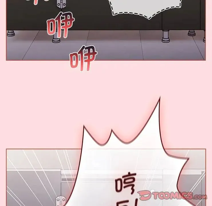 分组换换爱 - 第106話 - page 99