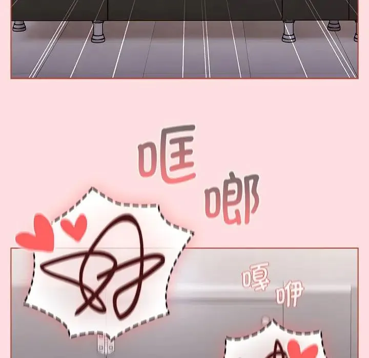 分组换换爱 - 第106話 - page 101