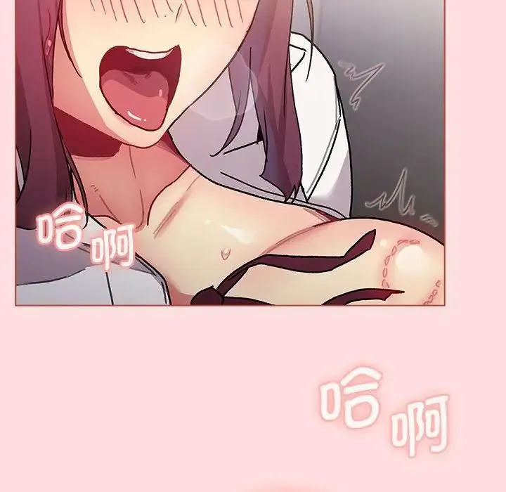 分组换换爱 - 第106話 - page 106