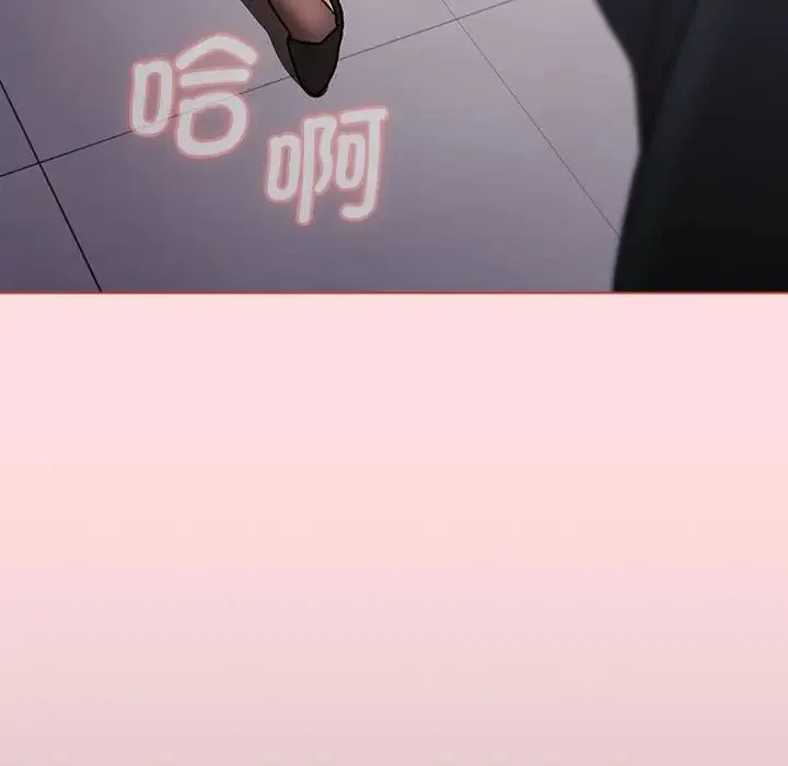 分组换换爱 - 第106話 - page 109