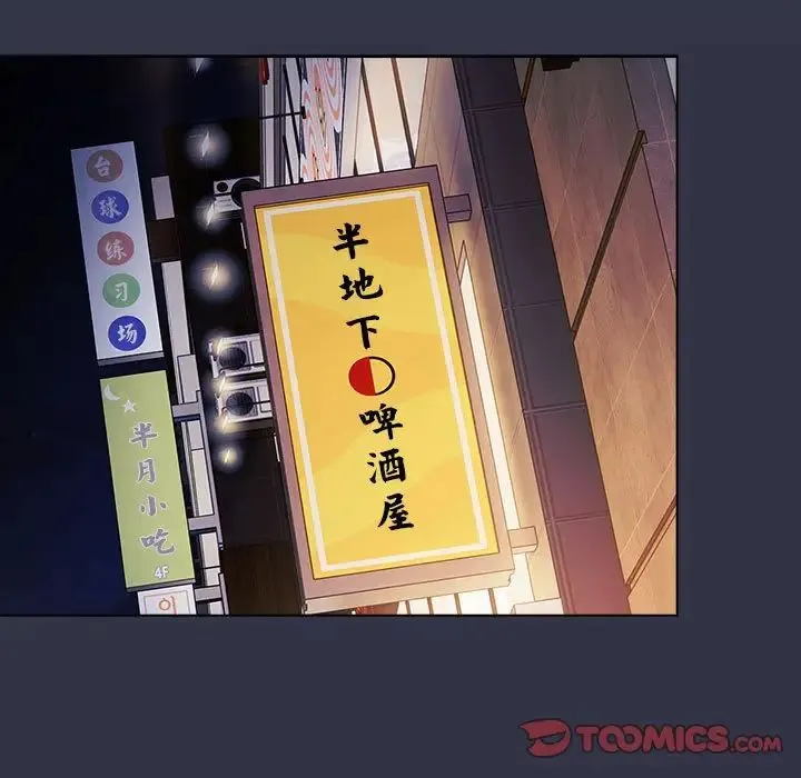 分组换换爱 - 第106話 - page 111