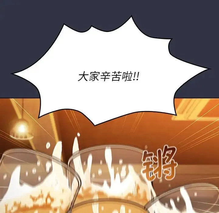 分组换换爱 - 第106話 - page 112