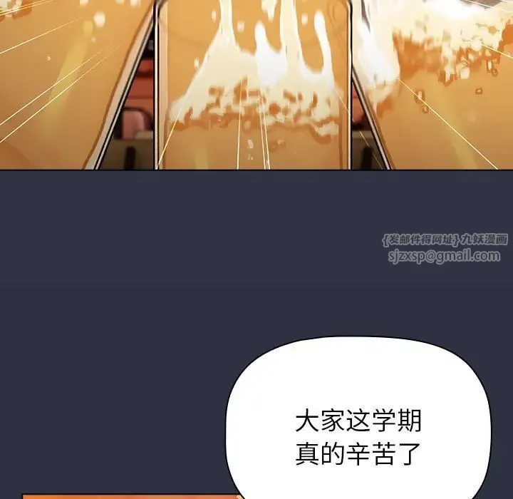分组换换爱 - 第106話 - page 113