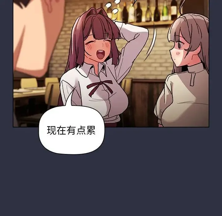 分组换换爱 - 第106話 - page 122