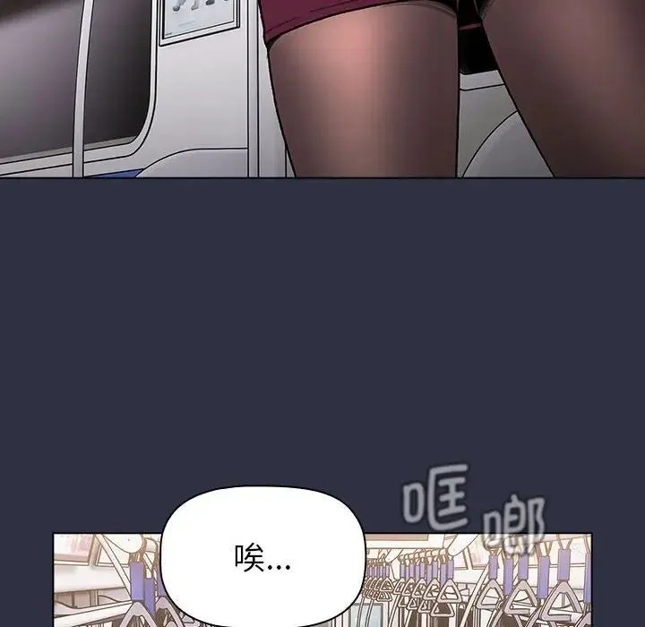 分组换换爱 - 第106話 - page 128