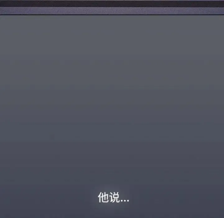 分组换换爱 - 第106話 - page 146