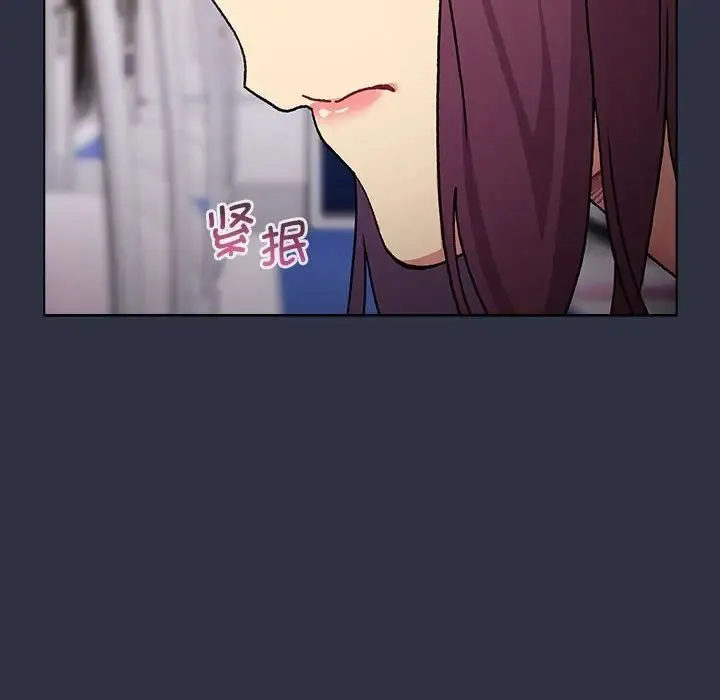 分组换换爱 - 第106話 - page 148