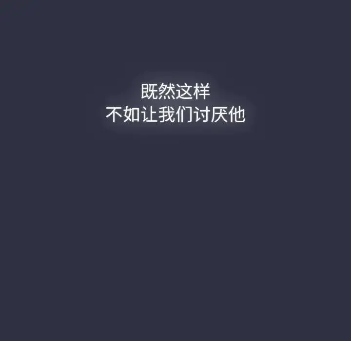 分组换换爱 - 第106話 - page 149