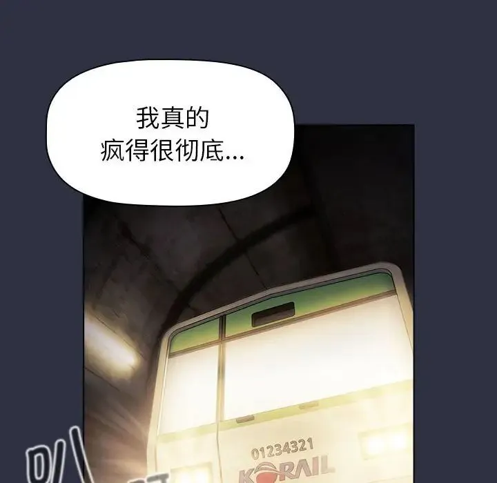 分组换换爱 - 第106話 - page 156