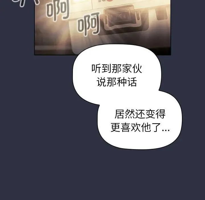 分组换换爱 - 第106話 - page 157