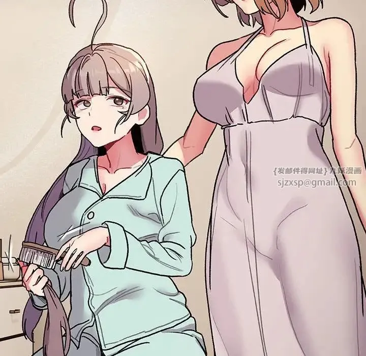 分组换换爱 - 第106話 - page 164