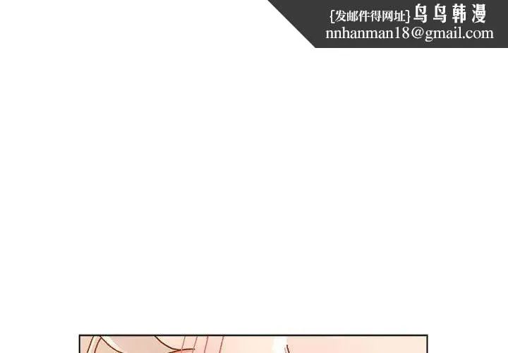 分组换换爱 - 第82话 - page 1