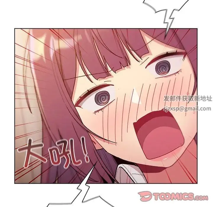分组换换爱 - 第82话 - page 21