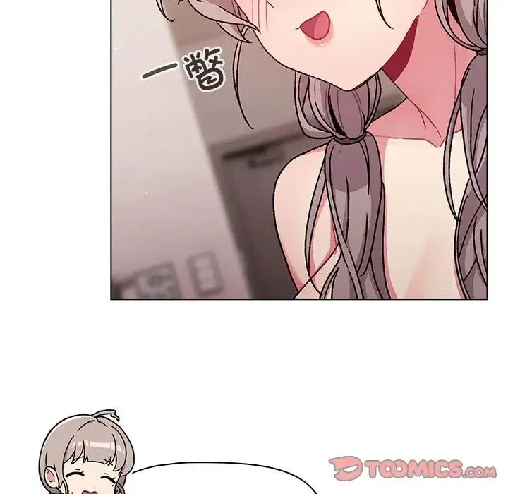 分组换换爱 - 第82话 - page 33