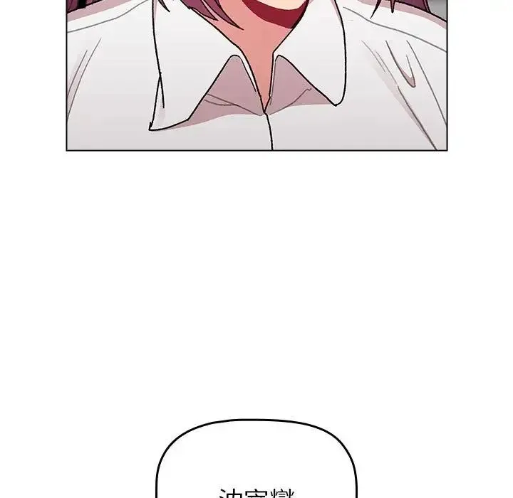 分组换换爱 - 第82话 - page 35