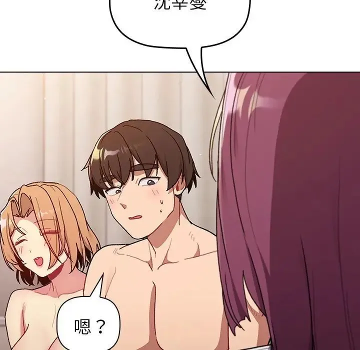分组换换爱 - 第82话 - page 36