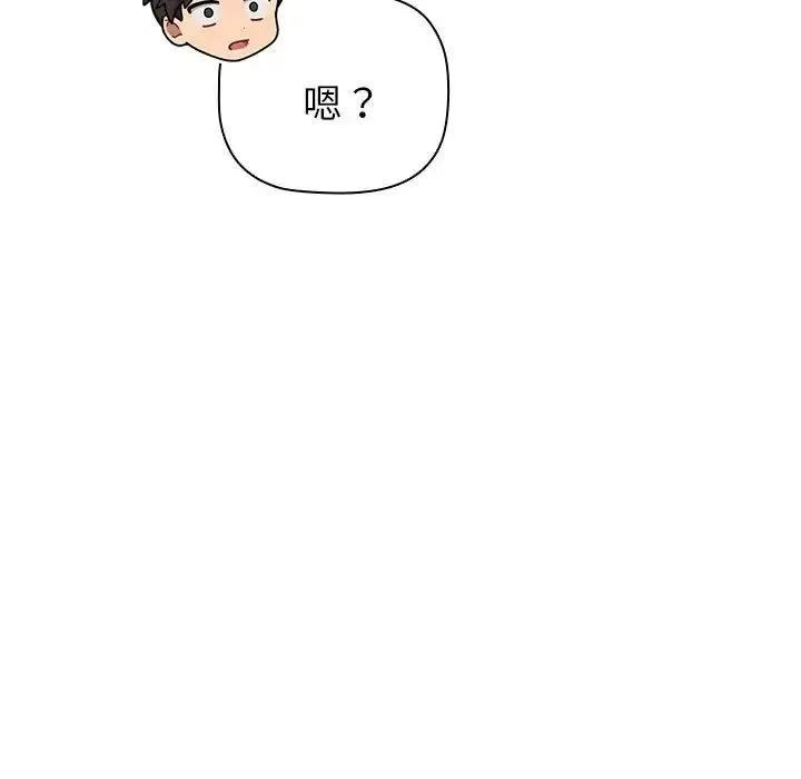 分组换换爱 - 第82话 - page 49