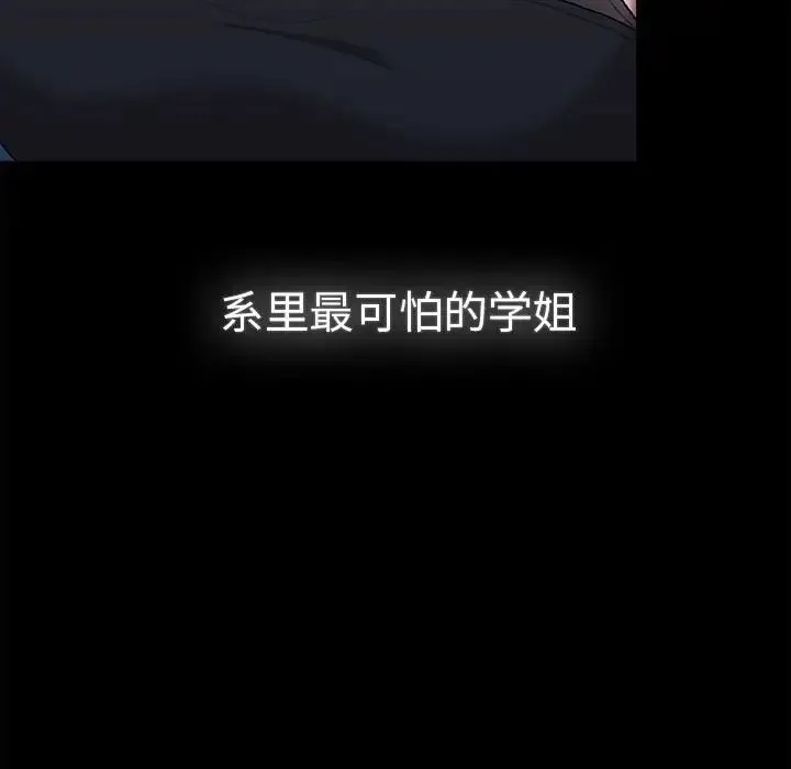 分组换换爱 - 第82话 - page 103