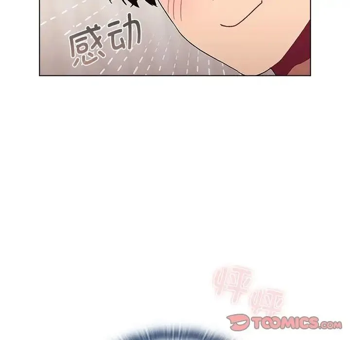 分组换换爱 - 第82话 - page 111