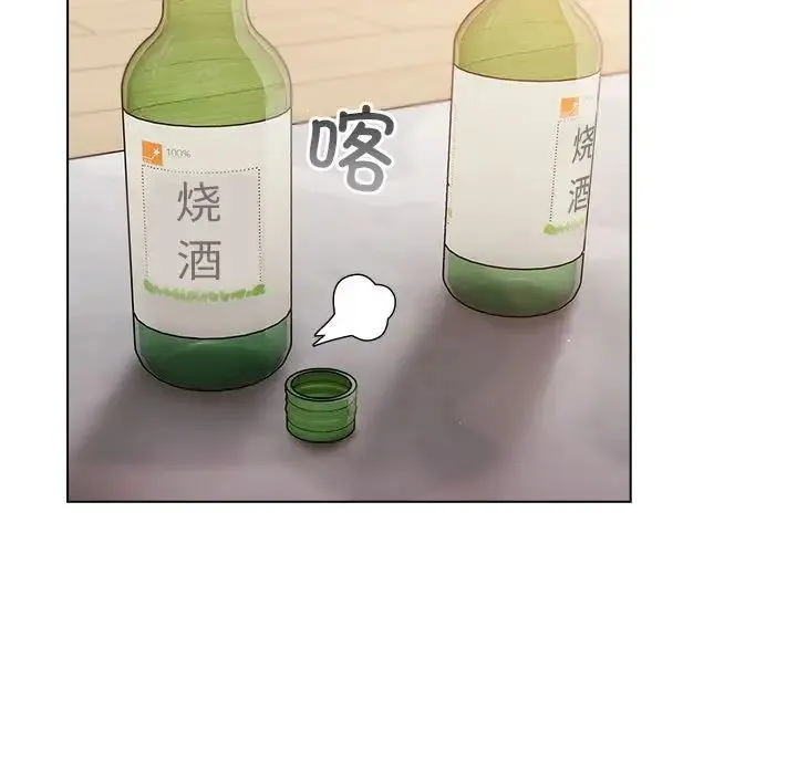 分组换换爱 - 第82话 - page 151