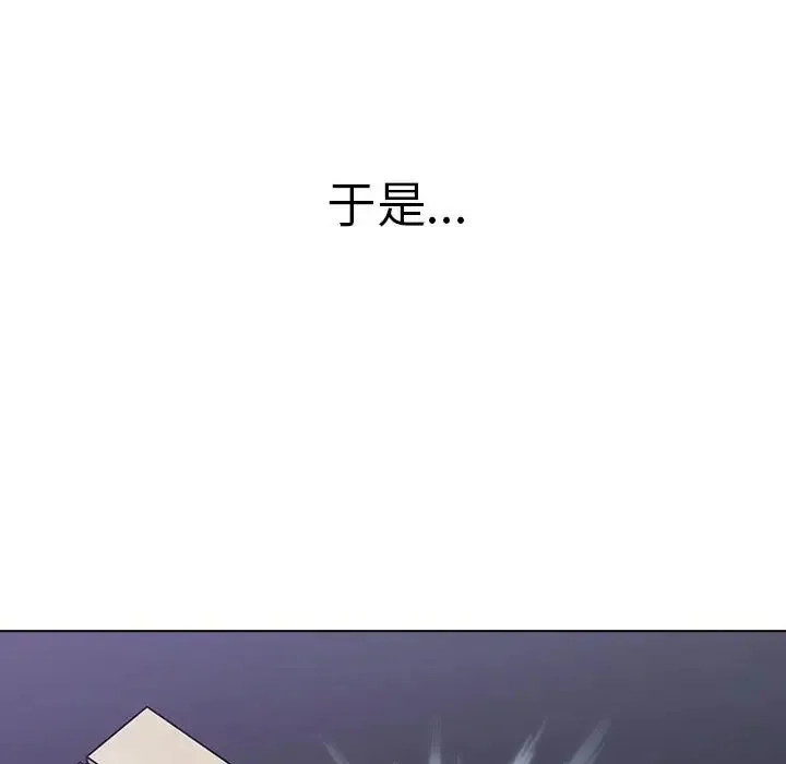 分组换换爱 - 第82话 - page 152