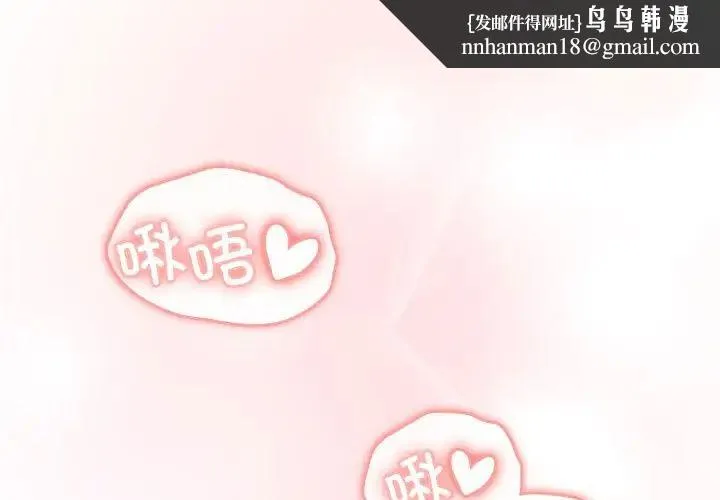 分组换换爱 - 第87话 - page 1