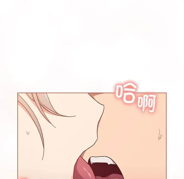 分组换换爱 - 第87话 - page 12