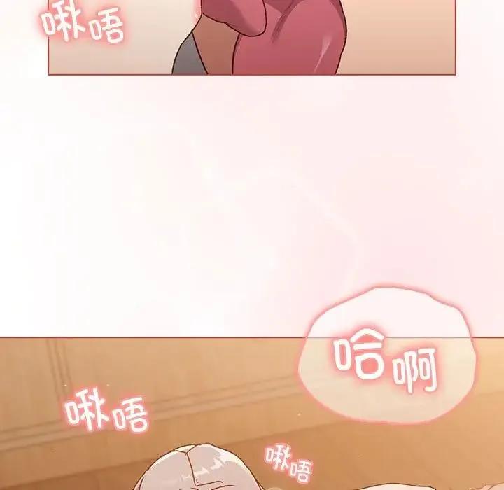 分组换换爱 - 第87话 - page 13