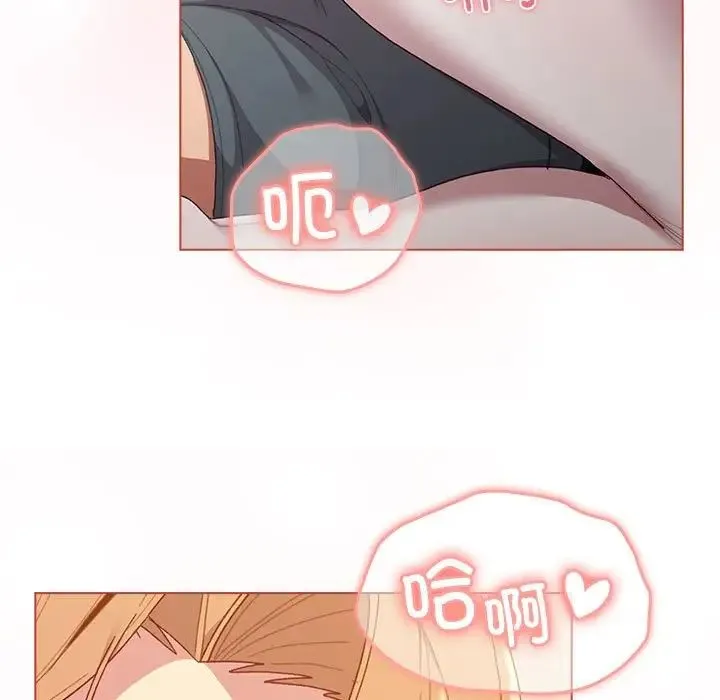 分组换换爱 - 第87话 - page 17