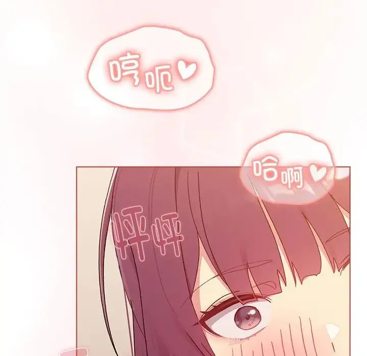 分组换换爱 - 第87话 - page 19