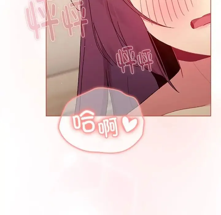 分组换换爱 - 第87话 - page 20