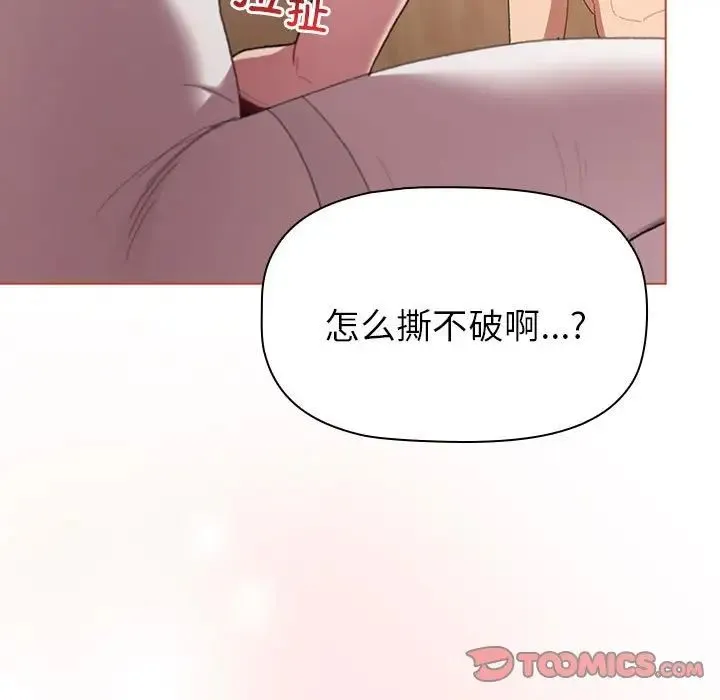 分组换换爱 - 第87话 - page 27