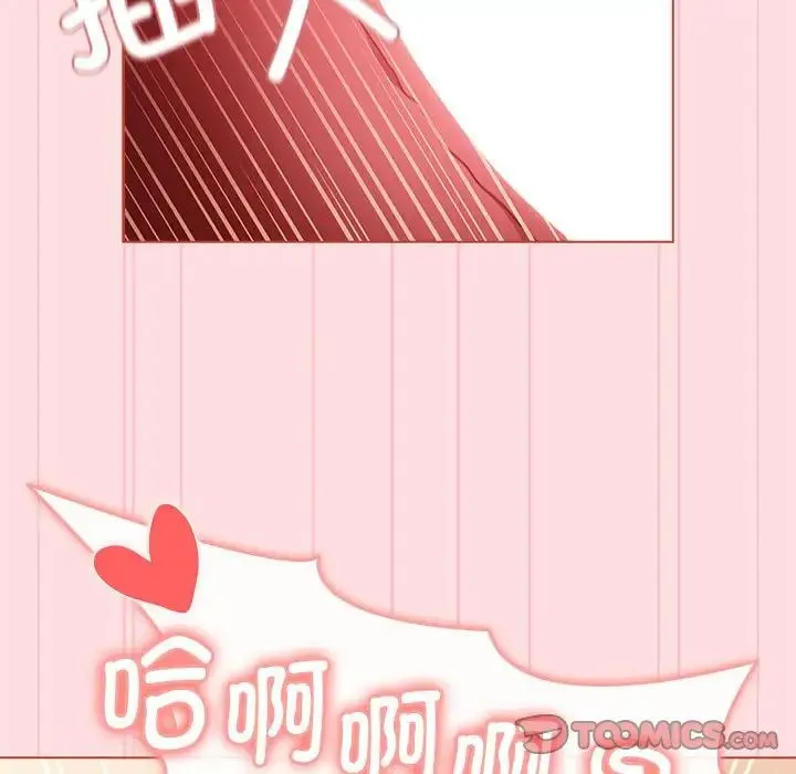 分组换换爱 - 第87话 - page 39