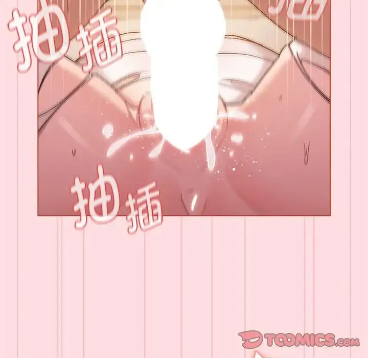 分组换换爱 - 第87话 - page 87
