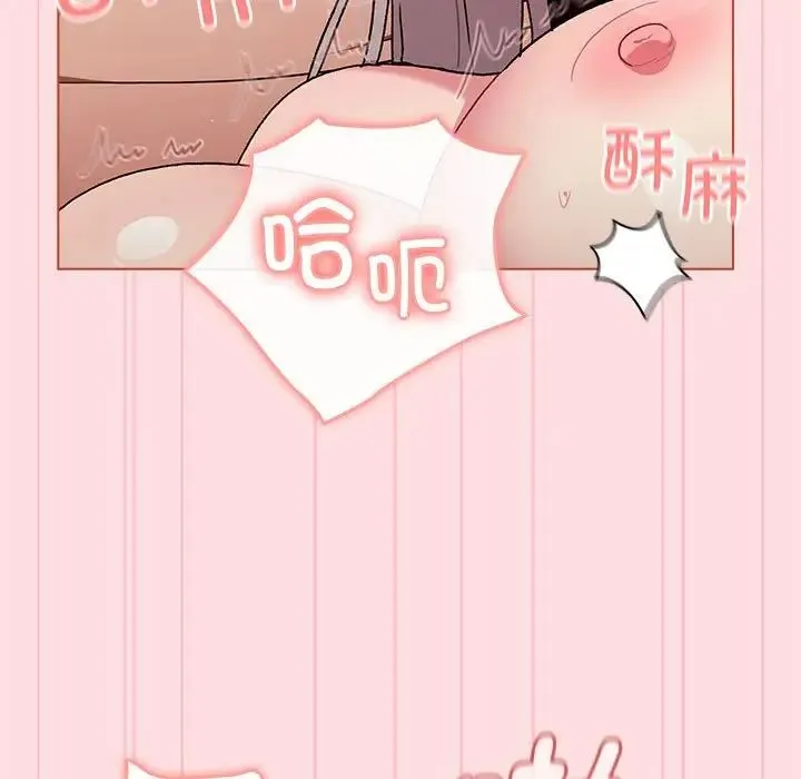 分组换换爱 - 第87话 - page 89