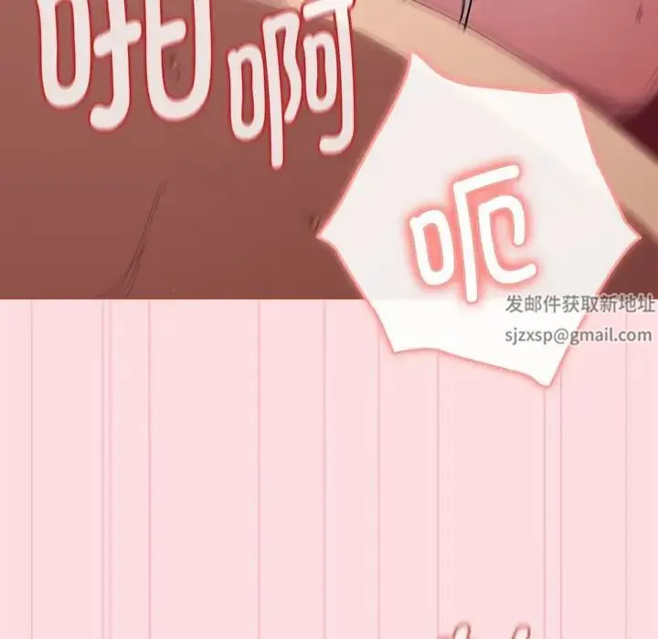 分组换换爱 - 第87话 - page 92