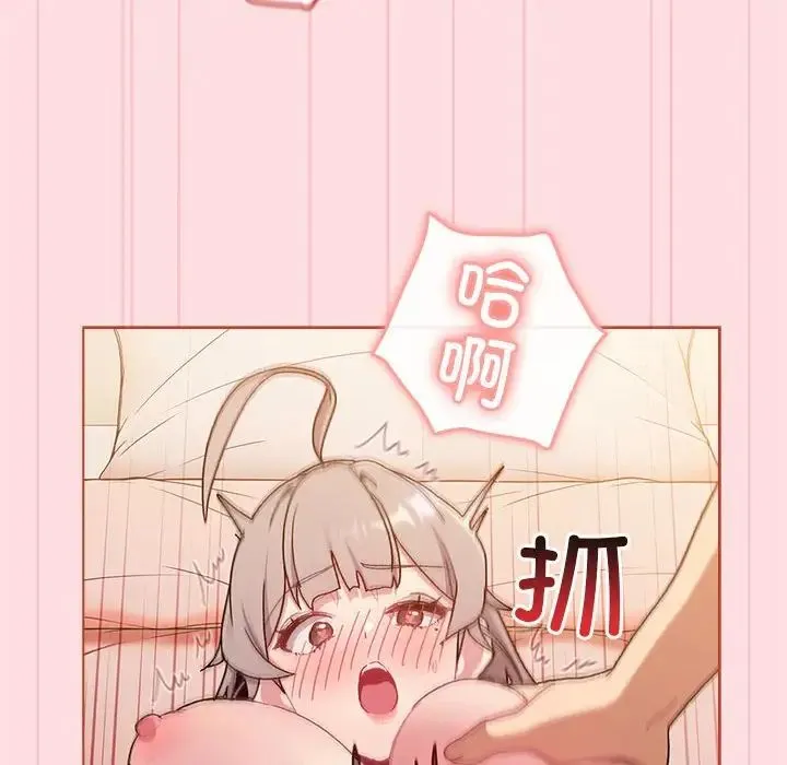 分组换换爱 - 第87话 - page 94