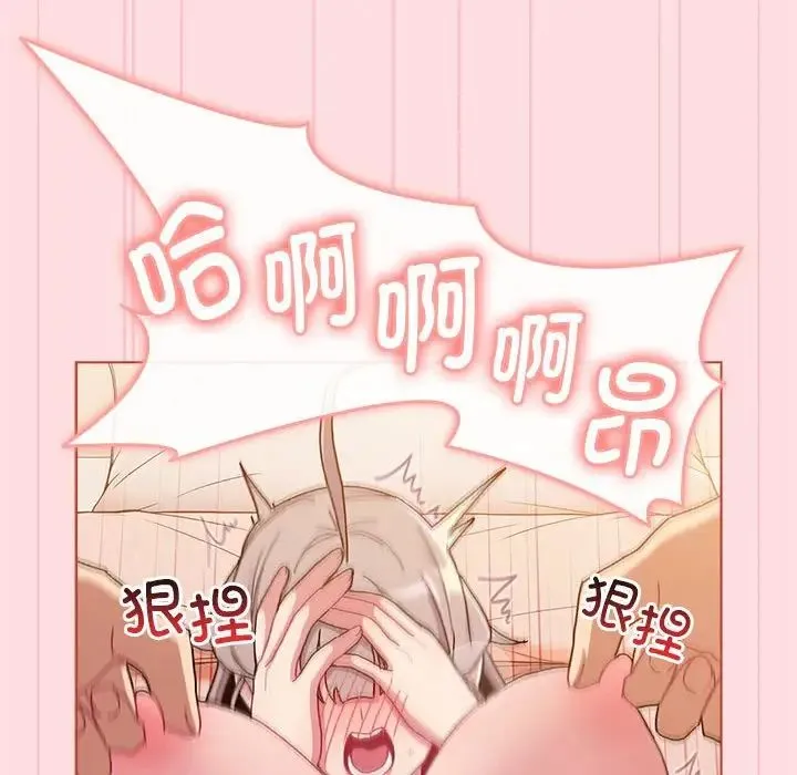 分组换换爱 - 第87话 - page 98