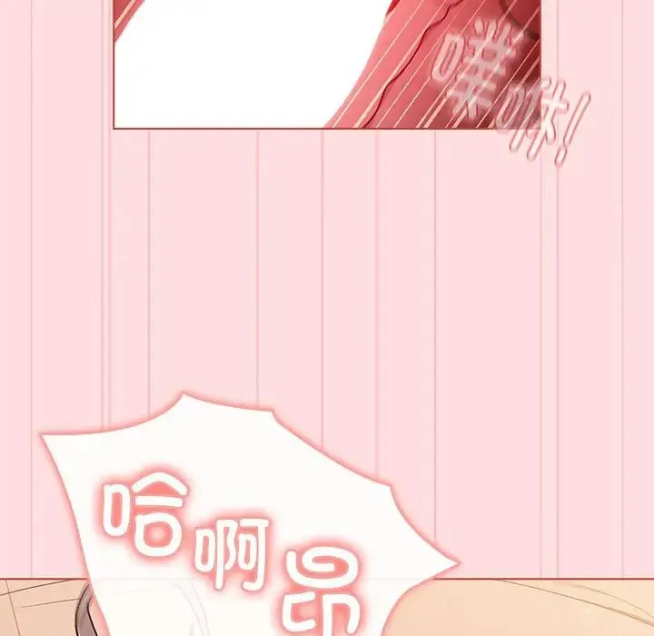分组换换爱 - 第87话 - page 101