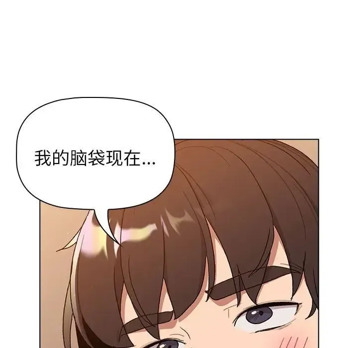 分组换换爱 - 第87话 - page 115