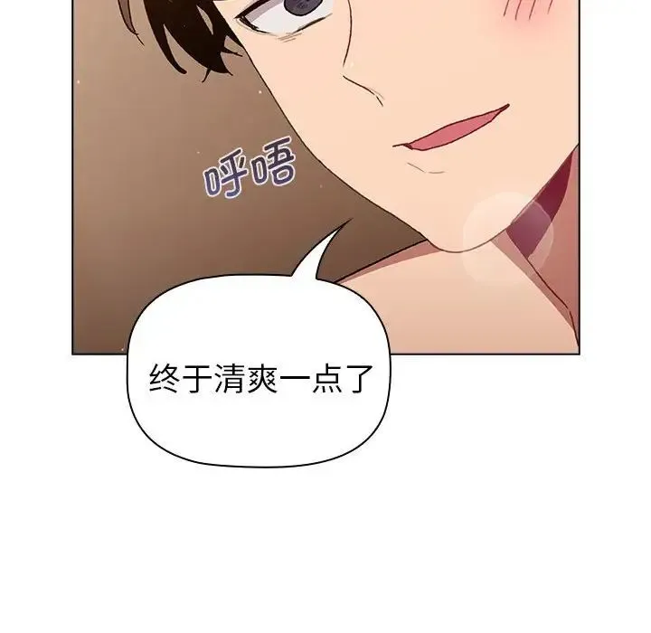 分组换换爱 - 第87话 - page 116