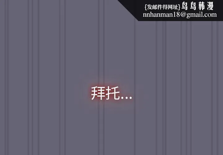 分组换换爱 - 第55话 - page 1